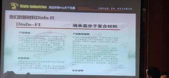 新技術(shù)，新材料在設(shè)備維護中的應(yīng)用4.jpg