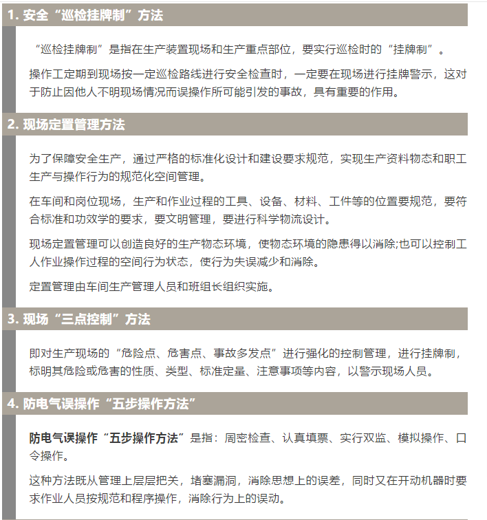 焦化安全管理怎么做？這19個錦囊送給你！1.jpg