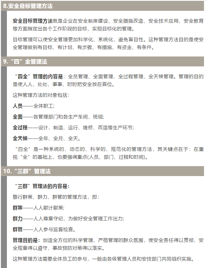 焦化安全管理怎么做？這19個錦囊送給你！3.jpg