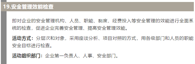 焦化安全管理怎么做？這19個錦囊送給你！6.jpg