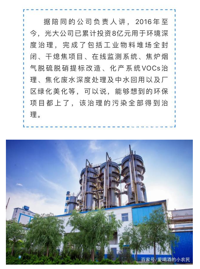 光大焦化大變臉！成了國(guó)家AAA級(jí)旅游景區(qū)7.jpg